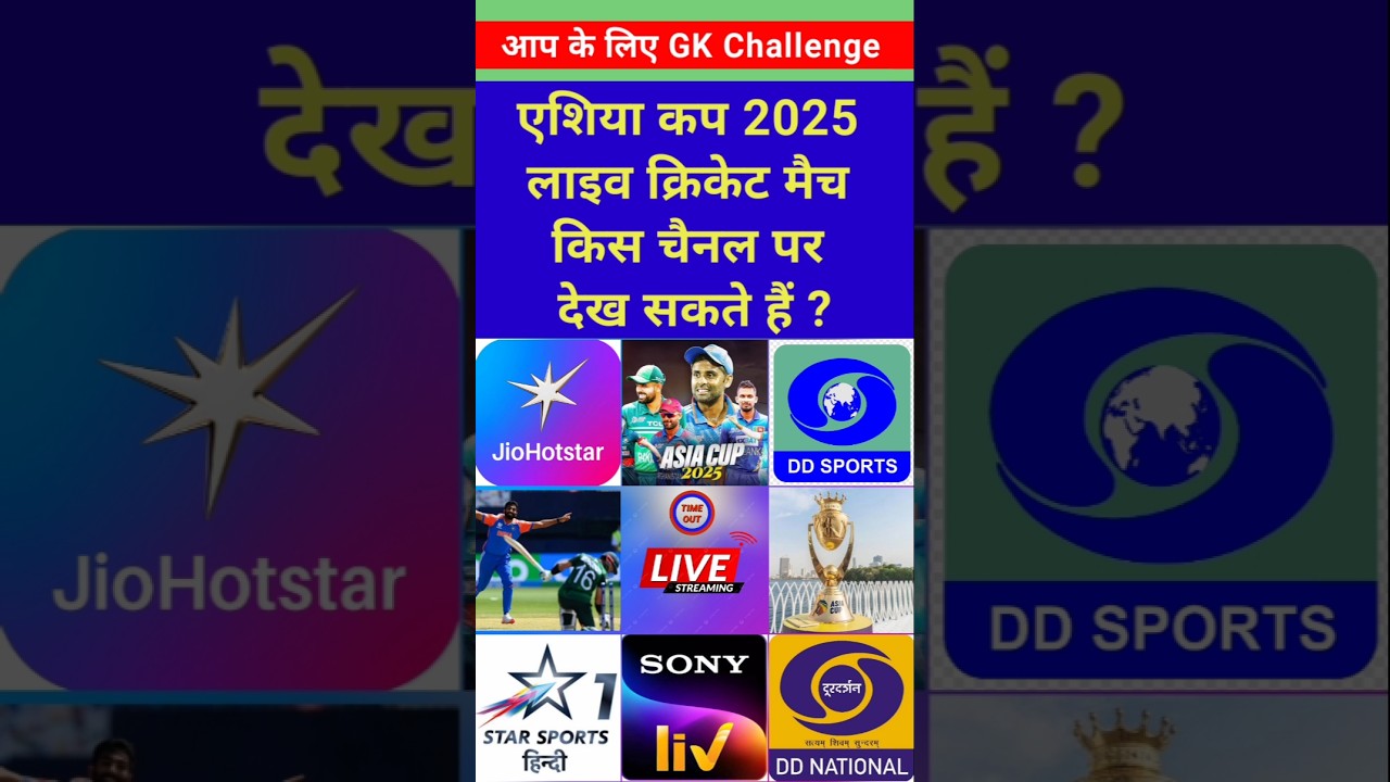 Where to Watch Asia Cup 2025 Live cricket match 👀| live Streaming Free Online in india #shorts