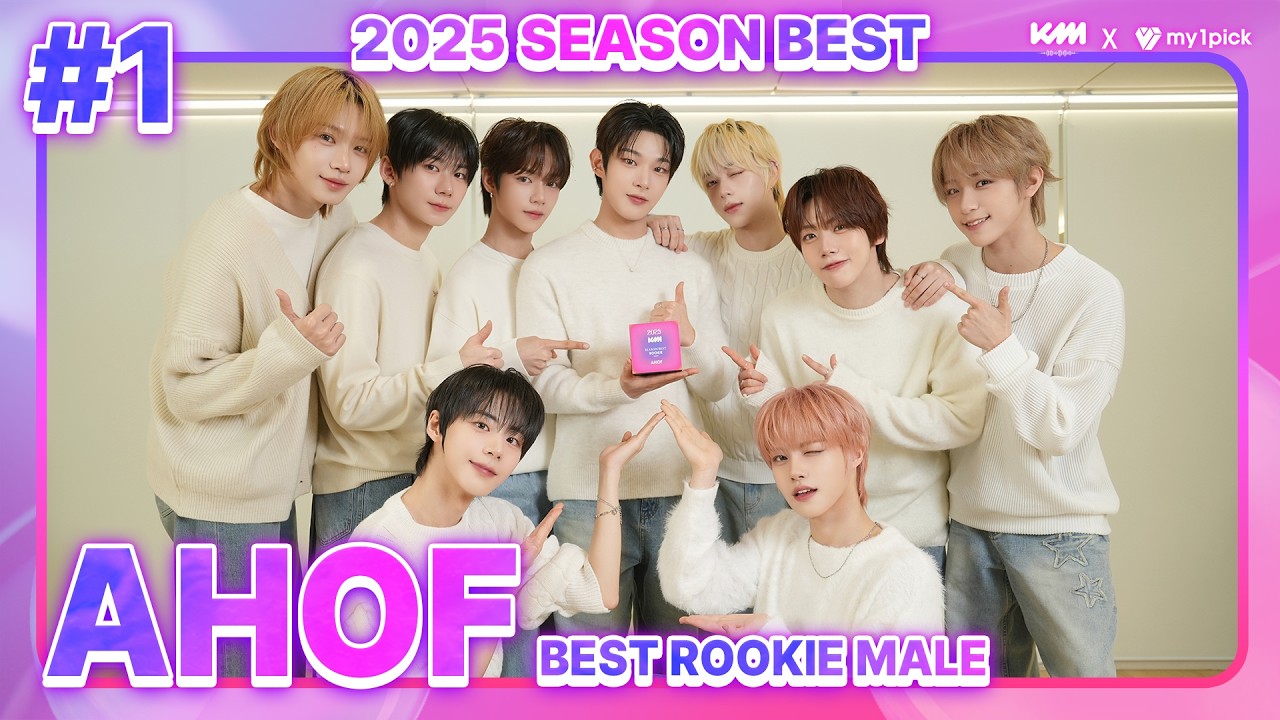[KM차트톡톡] 2025 SEASONBEST WINTER BEST ROOKIE(MALE) &ndash;1부ㅣ#AHOF #아홉 #KM차트 #KM차트톡톡