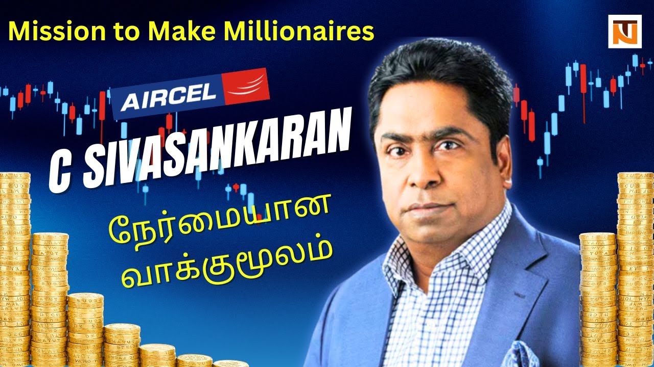 ஏர்செல் நிறுவனர் C Sivasankaran நேர்மையான வாக்குமூலம்