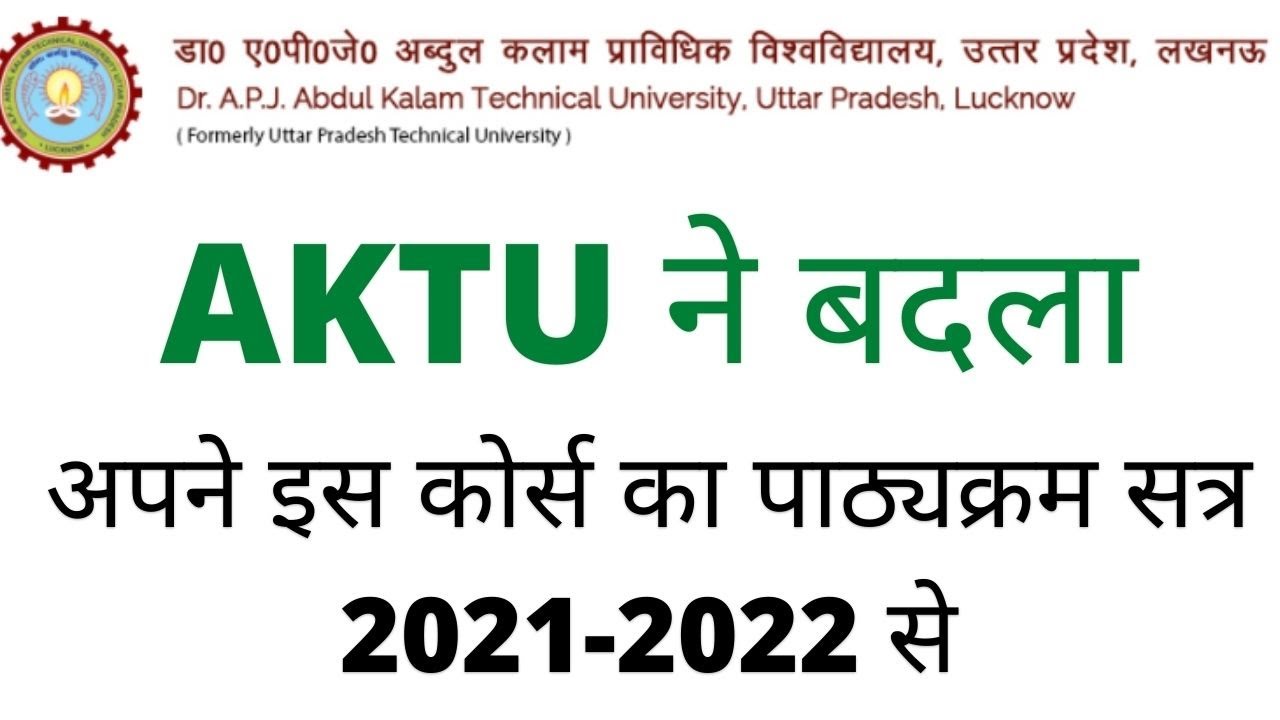 AKTU Syllabus from new session 2021-2022  Changes his of this course