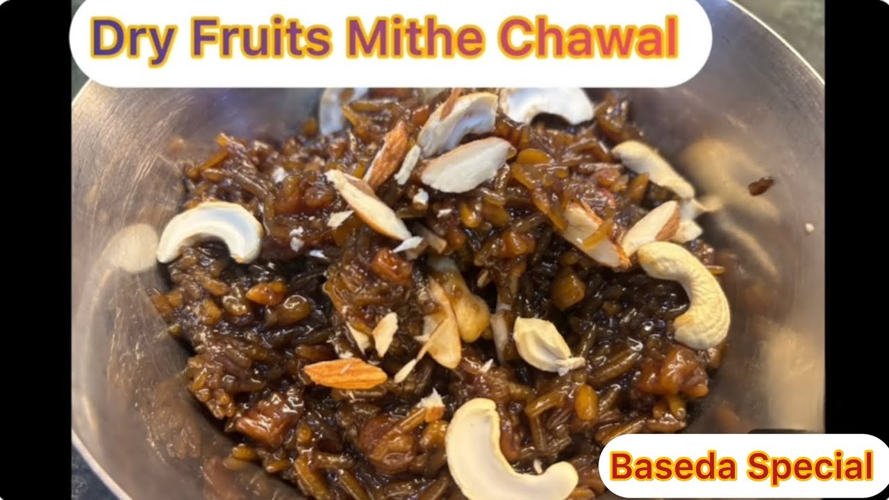 Baseda Special Dry Fruits Mithe Chawal #baseda #dryfruit #rice #healthyrecipes #sweetdish 
