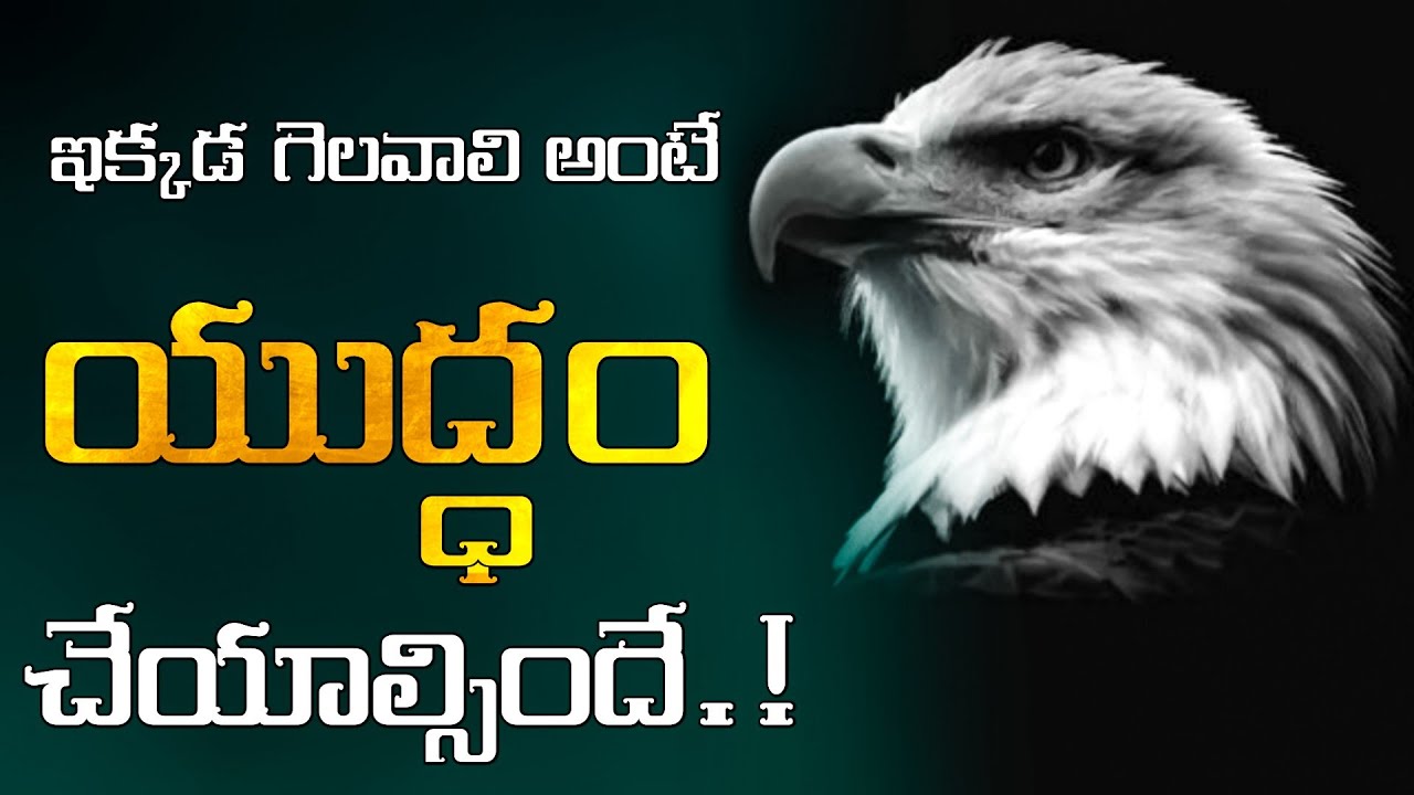 Million Dollar Words #170 | Top Qoutes In World In Telugu Motivational Video | Voice Of Telugu