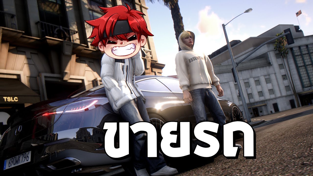 ขายรถราคา 5 ล้านในเกม GTA FiveM