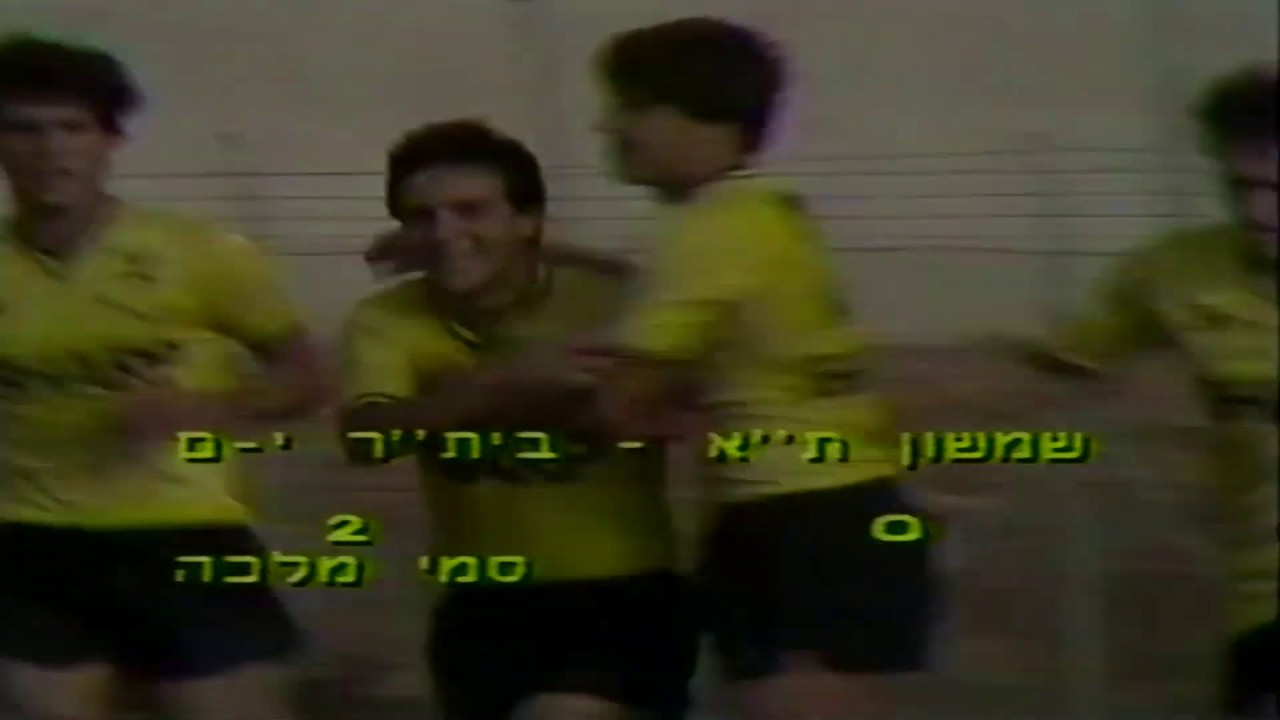 1983/84 שמשון ת