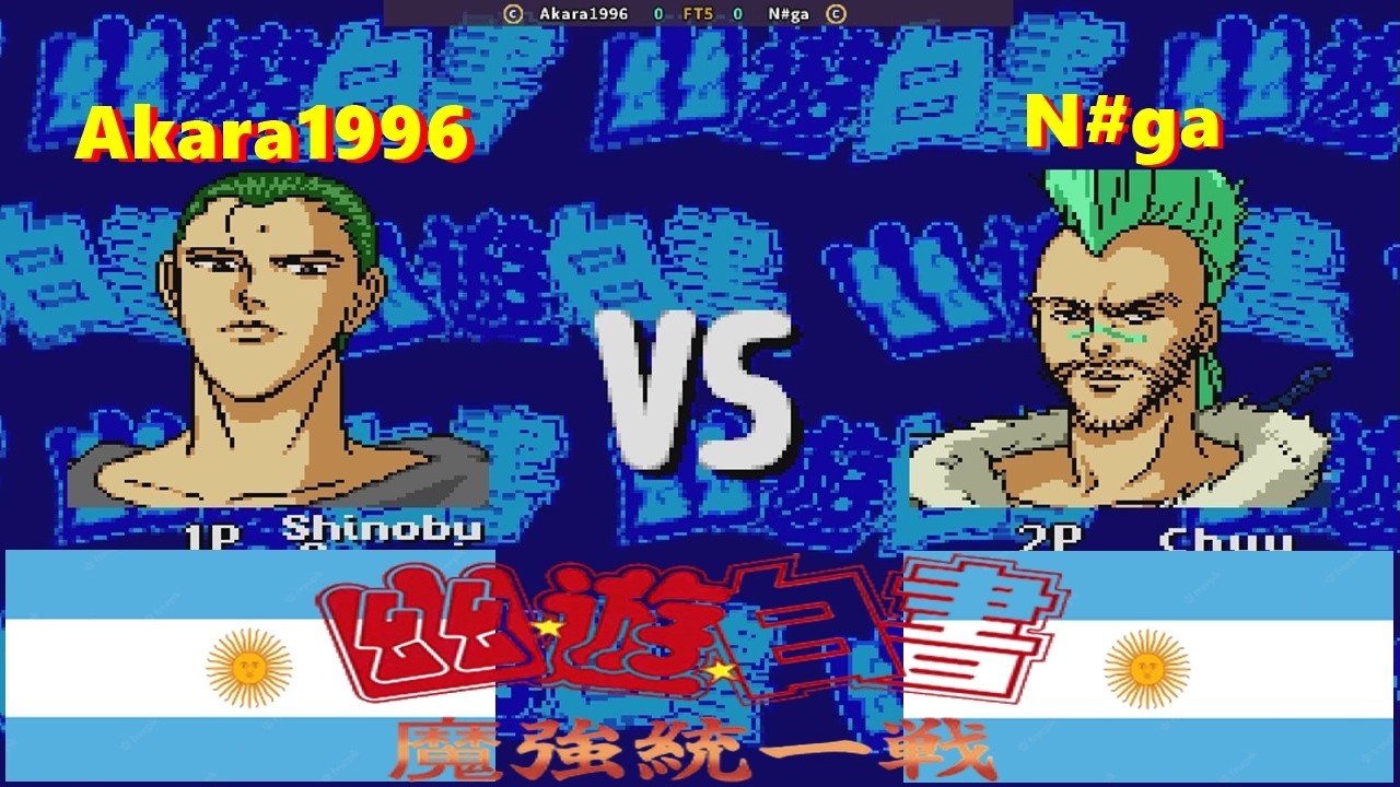 Yu Yu Hakusho - Makyou Toitsusen (Hack, English) (MEGADRIVE)- Akara1996 vs N#ga FT5
