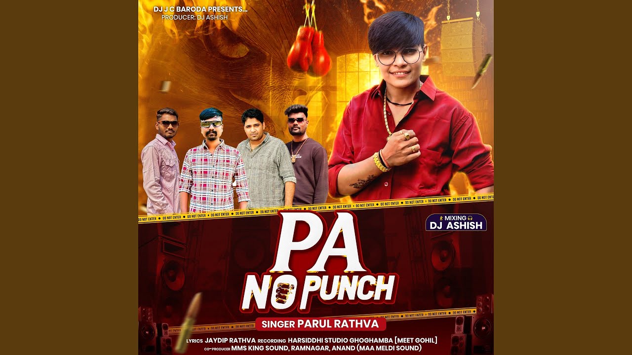 PA No Punch