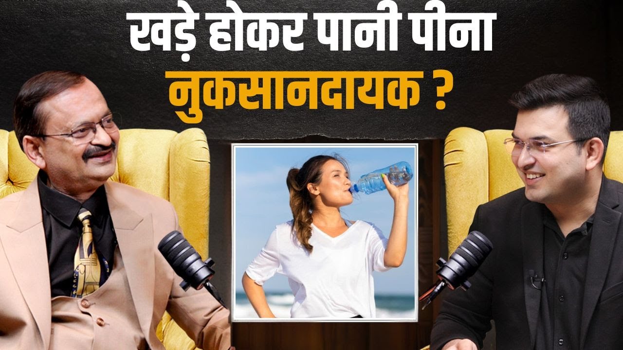 Why you shouldn't drink water standing up ? | Subhash Goyal | Shubhankar Mishra