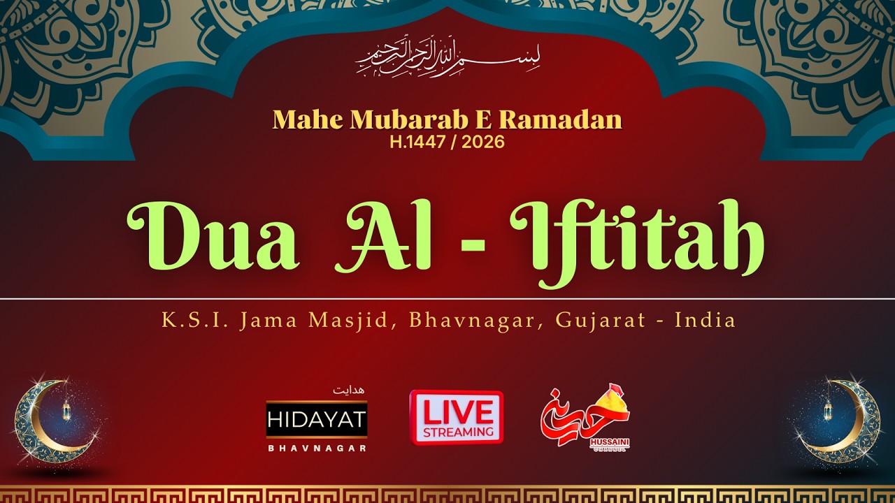 Dua Al-Iftitah | 10th Ramzan, H.1447/2026 | K.S.I. Jama Masjid, Bhavnagar #dua #iftitah