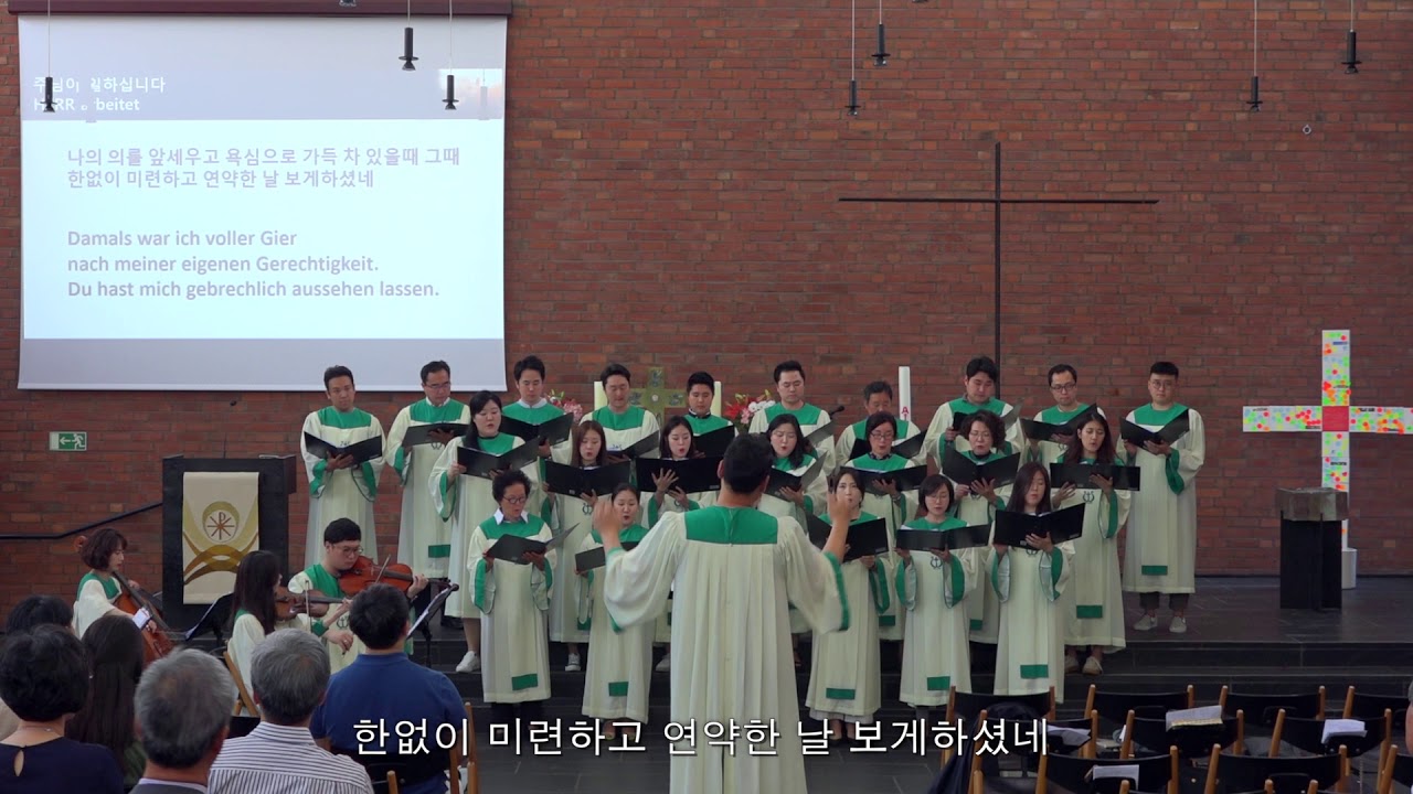 주님이 일하십니다 2019년 6월 2일 쾰른한빛교회 찬양대
