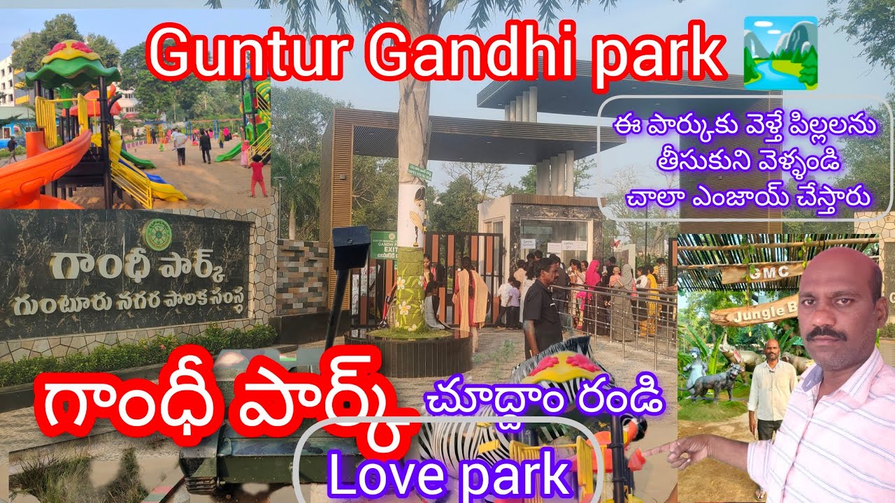 Guntur Gandhi park 🏞️ || full video || Gandhi park timings || park