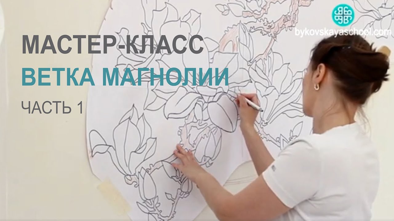 Ч1 из 3 Мастер-класс барельеф ветки магнолии своими руками