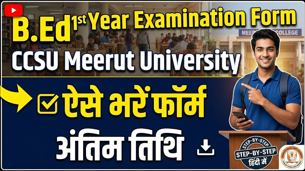 CCSU university 1st year exam form/ मेरठ university bed examination form 2026/ up bed exam form 2026