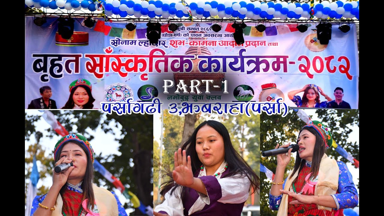 2082 Sonam Losar  Parsagadhi 3,Jhabraha,Parsa