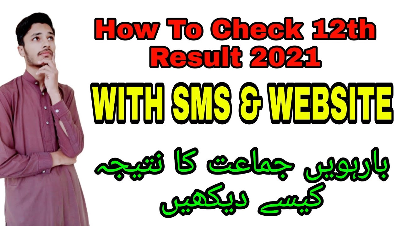 How To Check 12th Result 2021|| How To Check 12th Class Result 2021 || 2nd Year Result 2021