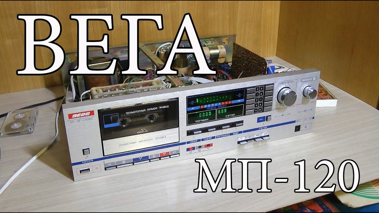 Вега мп-120 : Плюсы и минусы