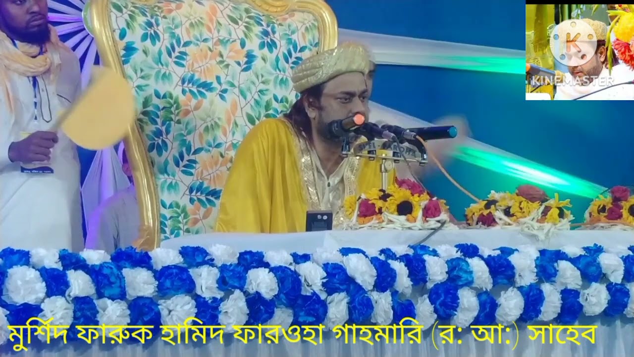 নারায়নপুরের বাৎসরিক মজলিস ll Bhangar Narayanpur ll Hasnati Anjuman ll Quran Bayan