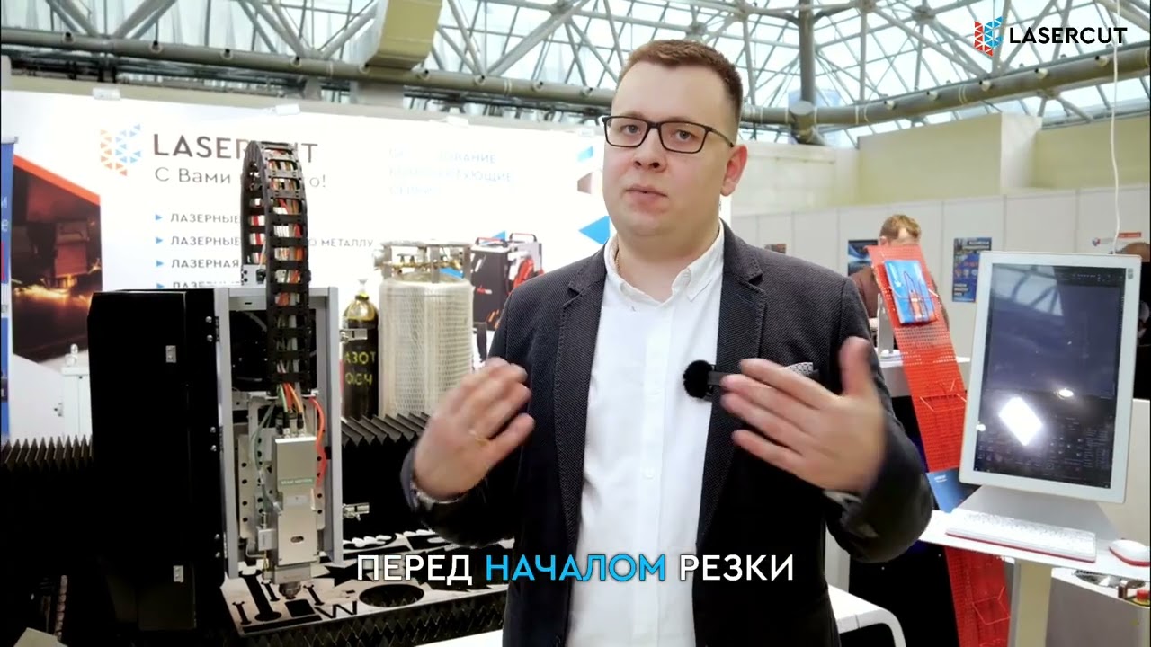 Lasercut: компактный станок! Автофокус быстрее резки металла!