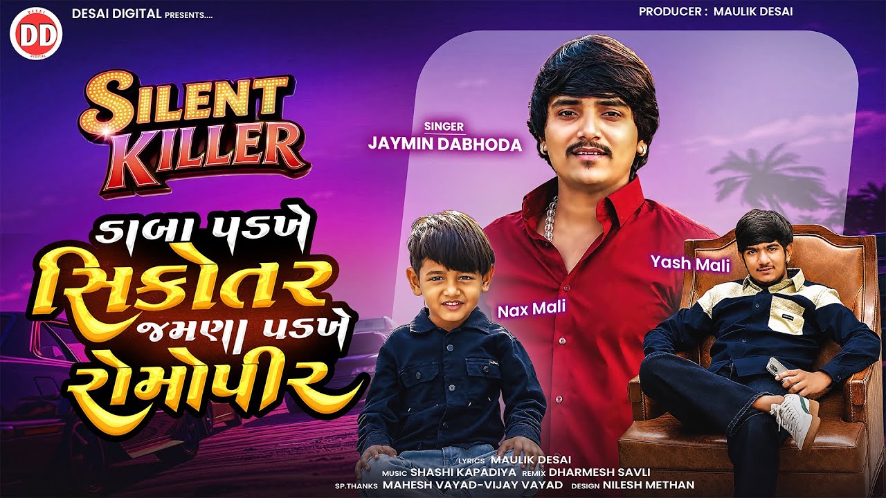 Silent Killer | સાઇલેન્ટ કિલર | Jaymin Dabhoda | Attitude Song | Hit Song | Viral Song #mafiasong 