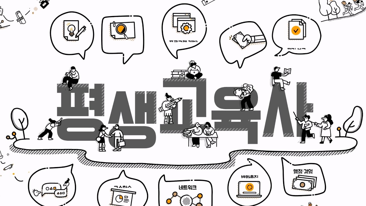 [모션그래픽,인포그래픽,애니메이션] 미래를 이끄는 사람들