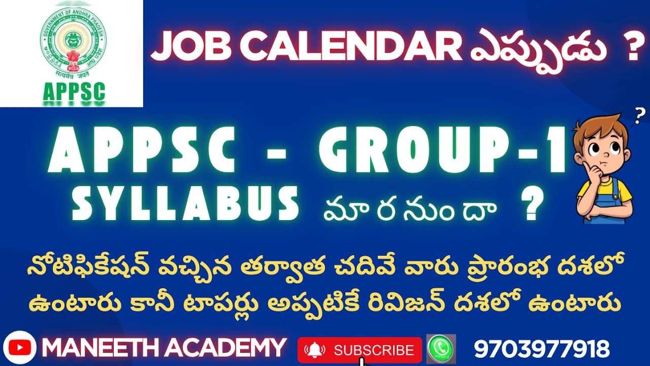 #appsc Group - 1 APPSC Prelims Syllabus may get change with this syllabus #appsclatestnews