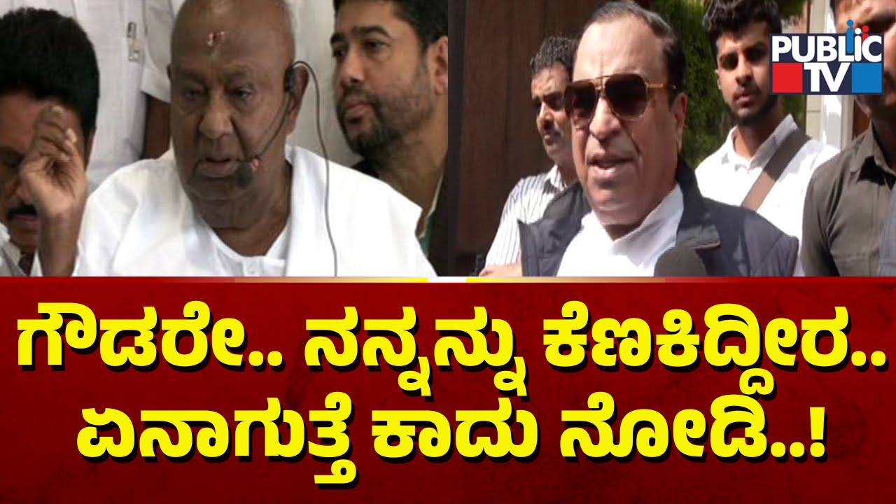 CM Ibrahim First Reaction After Deve Gowda Expels Him From JDS | Public TV