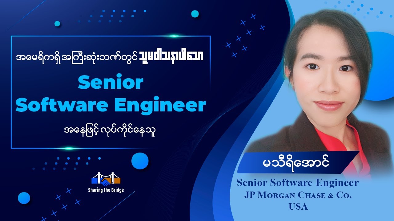Senior Software Engineer's Experience at the Biggest Bank in the US (Burmese)
