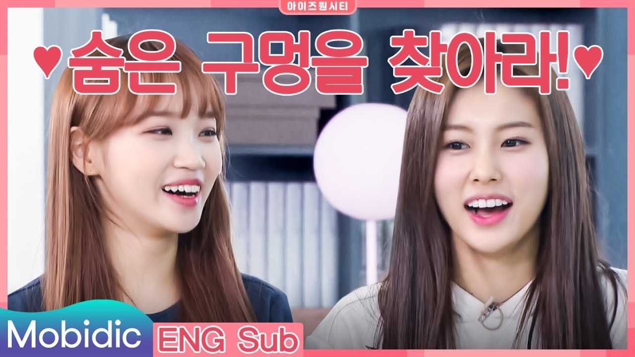 [Подзаголовок] IZONE Найдите скрытую дыру! [FAN SCHOOL - IZONE CITY] Музыкальный урок 3 от Mobidic