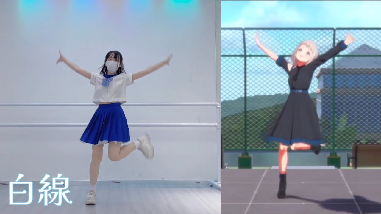 【学マス】白線 (B End ver.) 踊ってみた & 比較動画【浅汐Rumia】