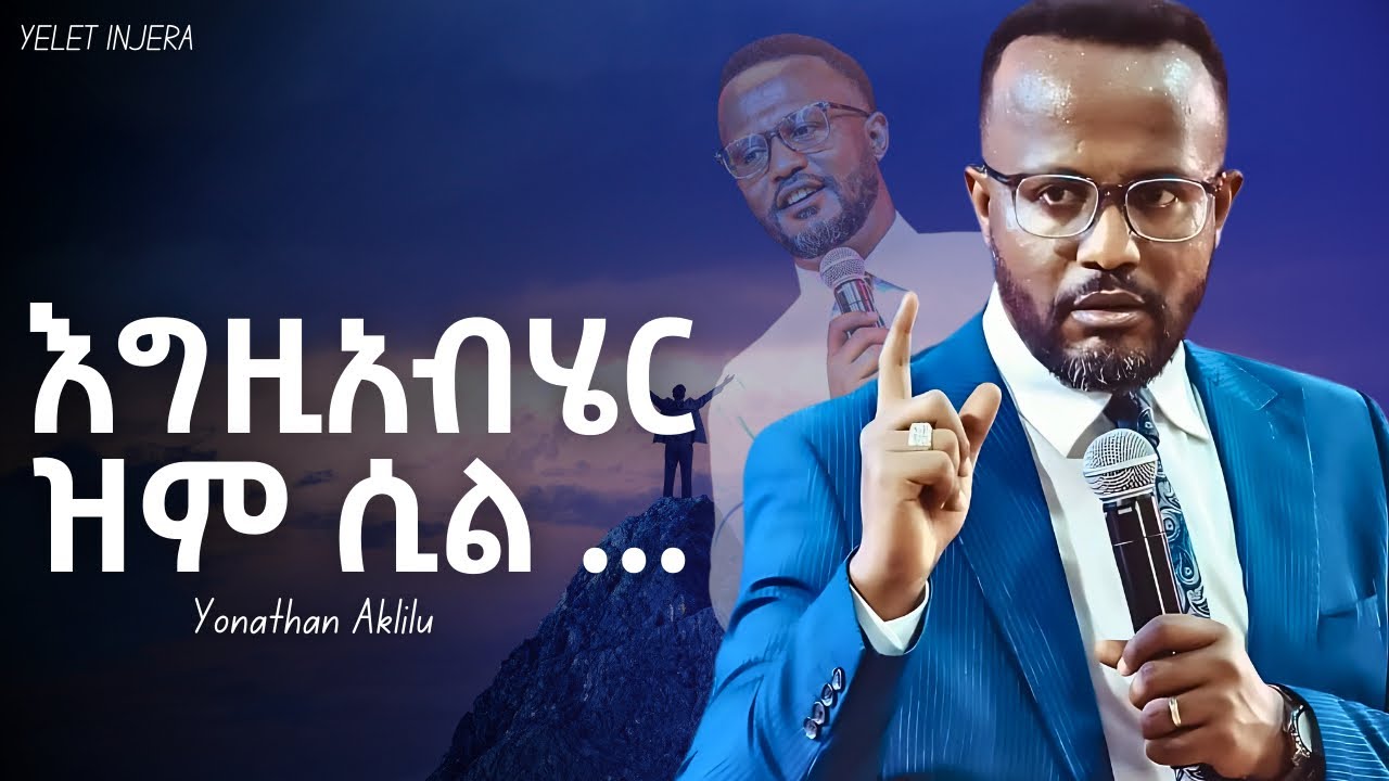 ዛሬም በስራ ላይ ነዉ !!!! #halwot #gospel # Protestant #habesha#protestantreformation#jesus