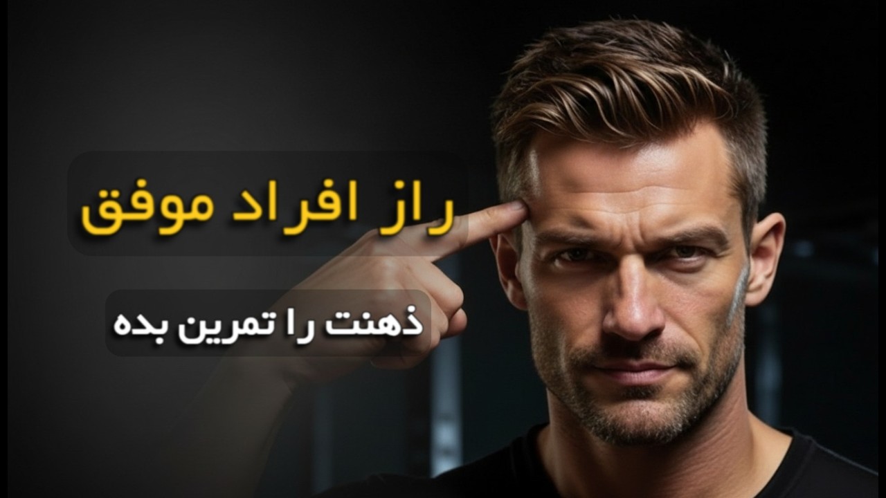 کارشناسان روانشناسی راز ساخت انگیزه برای رسیدن به اهداف را فاش می کنند