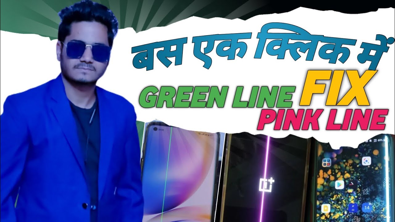 How to Fix Green line Problem in OnePlus devices | OnePlus 8/8T/8Pro/9/9Pro/9R | Fixed in one click