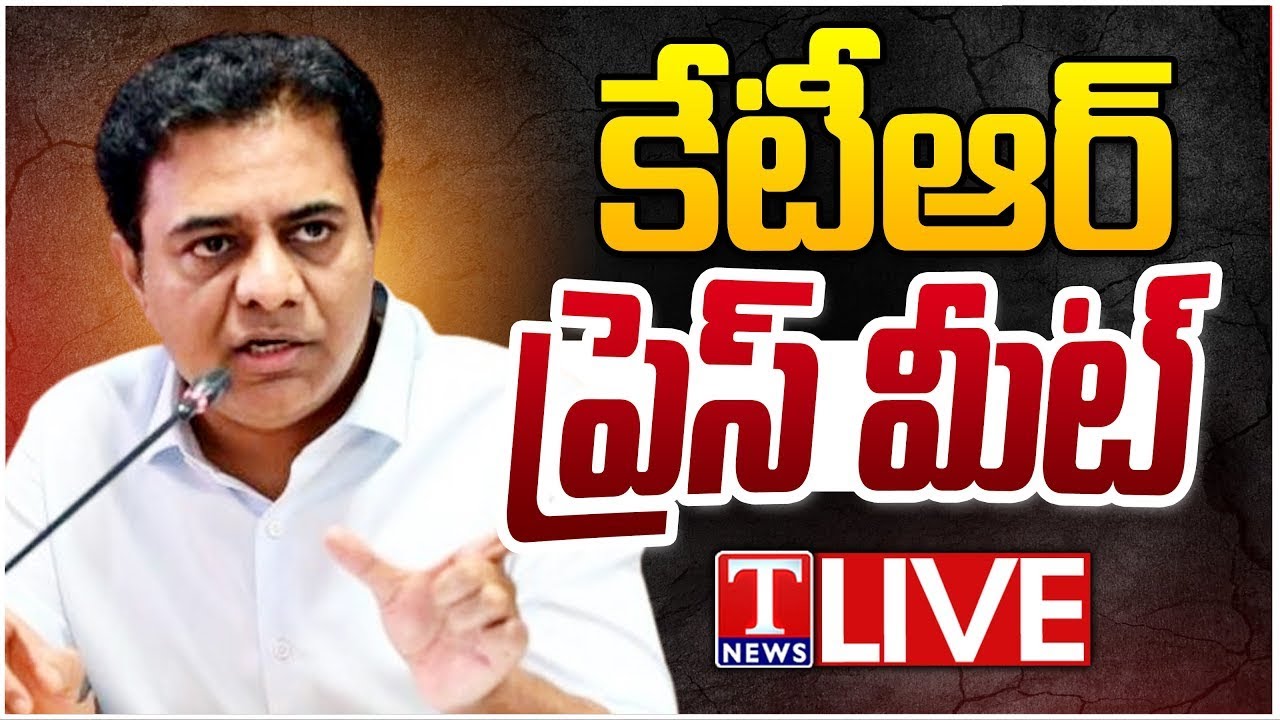 Live : KTR Press Meet | Karimnagar | T News