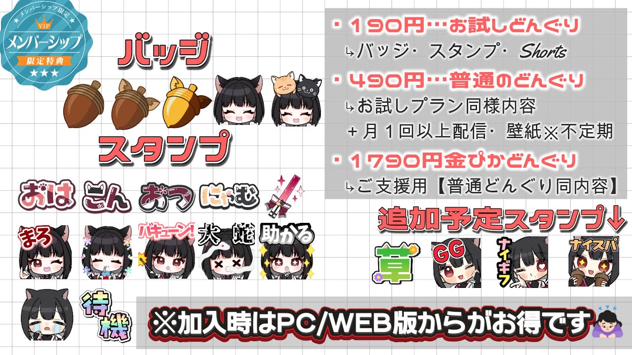 【❤︎メンバーシップ❤︎】