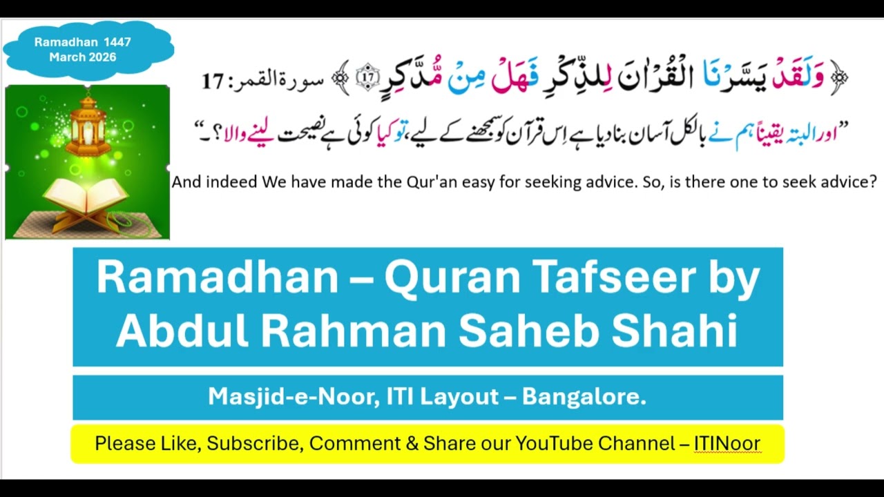 Ramadhan 2026 - 16 - Quran Tafseer by Janab Abdul Rahman Saheb Shahi ;