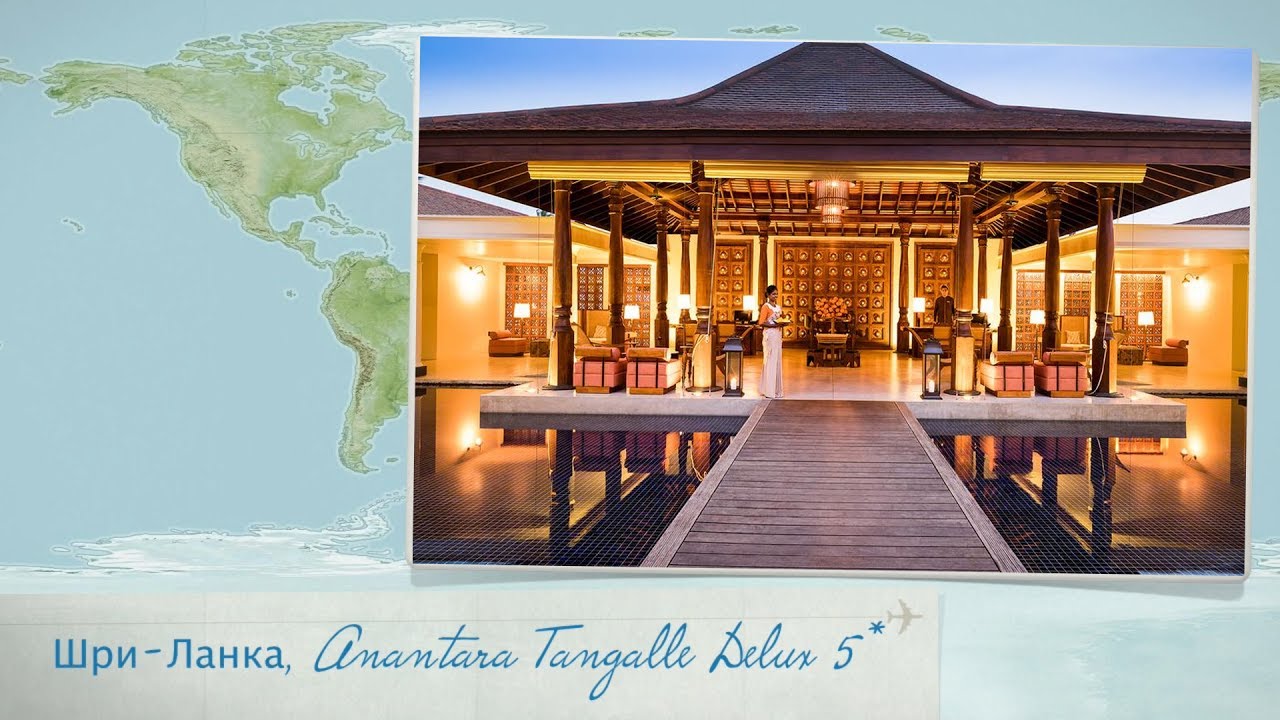 Обзор отеля Anantara Tangalle Delux 5* на Шри-Ланке (Тангалле) от менеджера Discount Travel