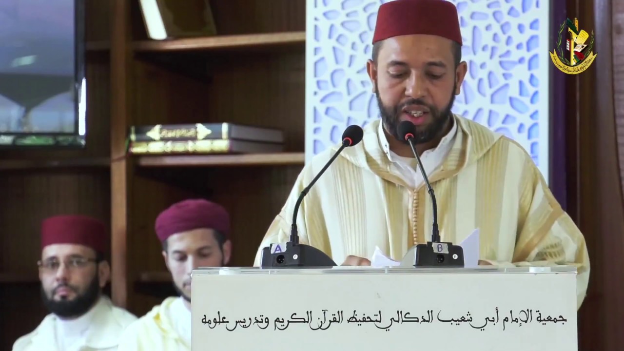 أبيات شعرية بمناسبة حفل ختم القراءات بمدرسة ابن القاضي من أداء الدكتور حسن حميتو