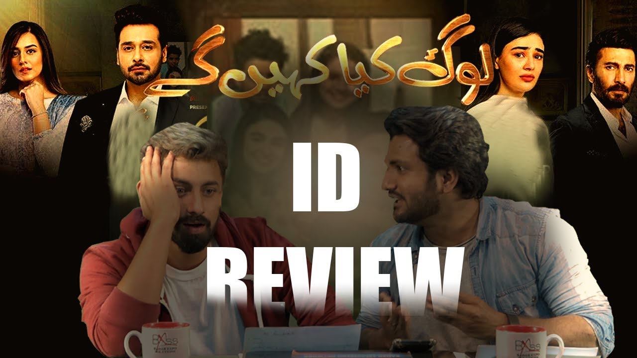 ID Review I Log Kya Kahengy I Faisal Qureshi I Saheefa Jabbar I Kinza Razzak I BTV Entertainment