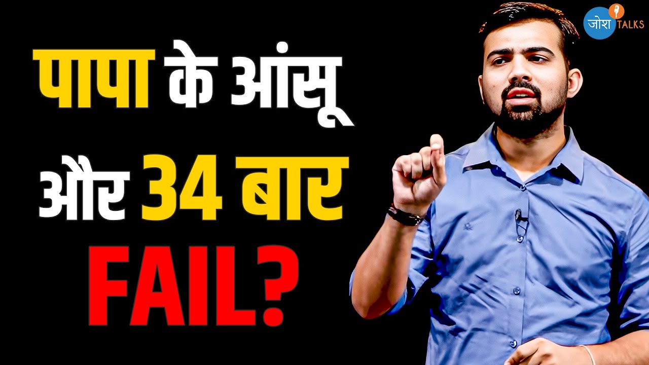 कैसे Sandeep Budania ने 34 बार फेल होने के बाद भी हार नहीं मानी? | Motivation | SSC CGL | Josh Talks