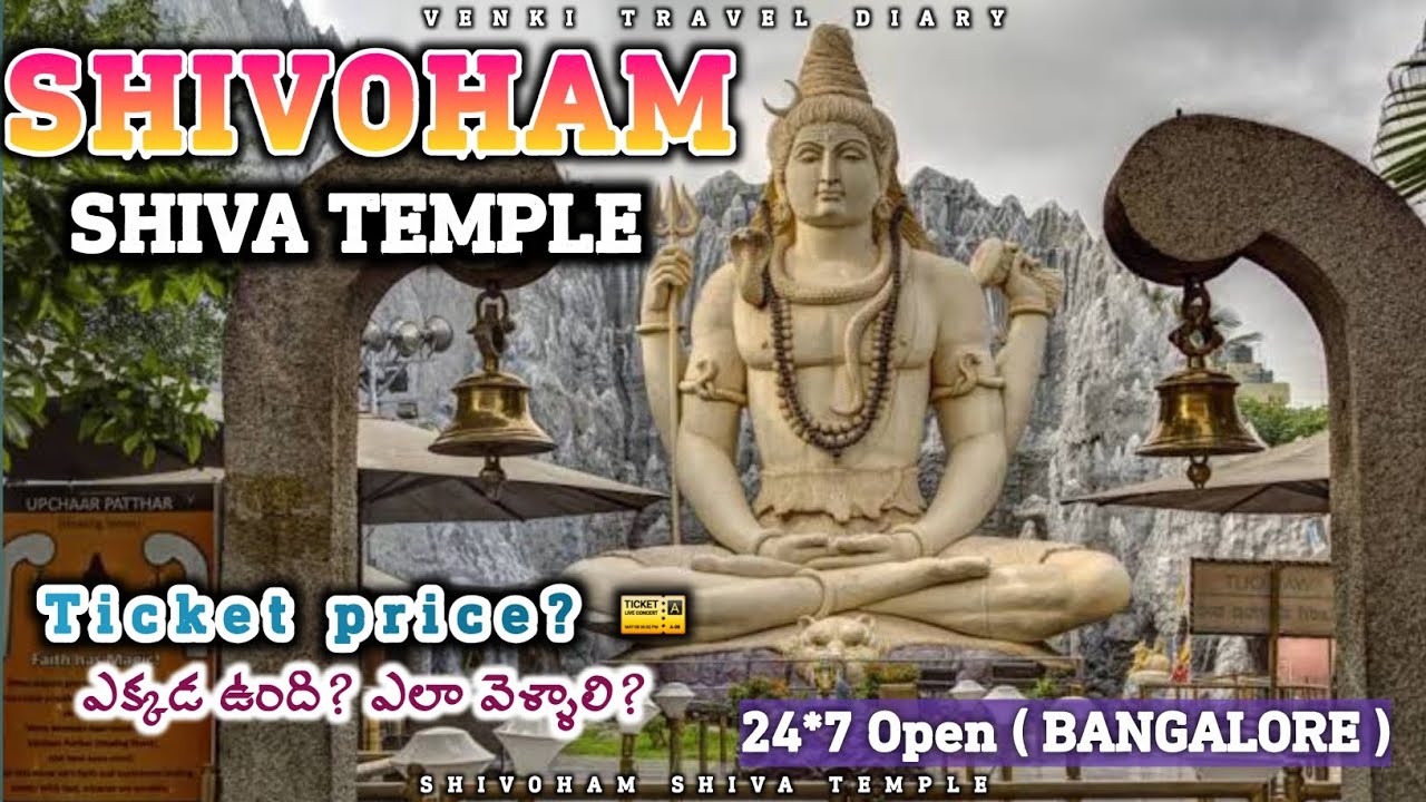 Shivoham Shiva Temple Bangalore (Karnataka) | A 24*7 open Temple | Bangalore | #mahadev #shiv #viral