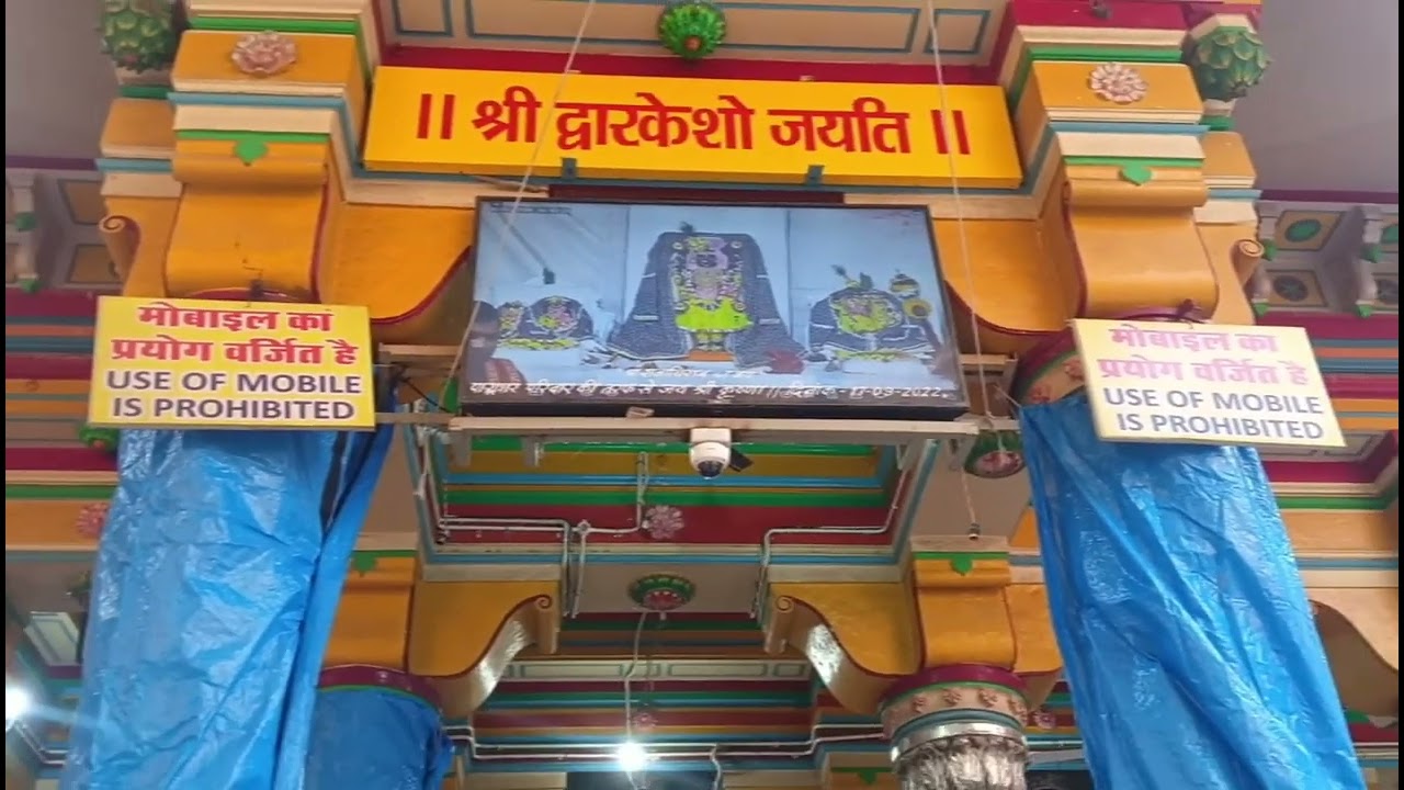 Dwarkadish mandir ❤️✨ (Mathura) 🫰🏻 #viral #explore #ytbvlog #dwarkadhish 