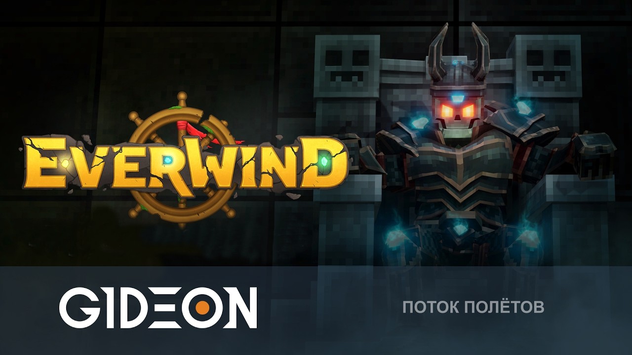 Стрим: Everwind - СТРОИМ ВОЗДУШНЫЙ ЛИНКОР И ОХОТИМСЯ НА БОССОВ ВЕРХНИХ ОСТРОВОВ!