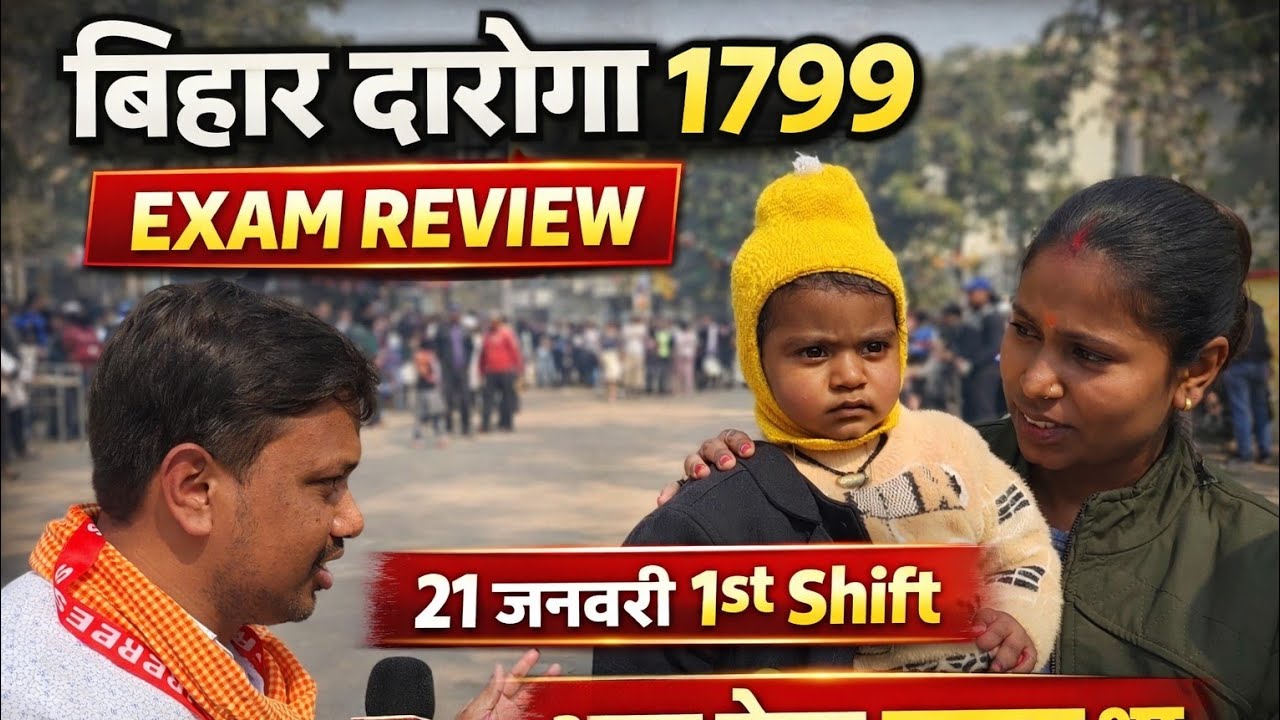 21 January 2026 Bihar Inspector 1799 exam review Today's paper was a hit #bihardaroga #bihardarog...
