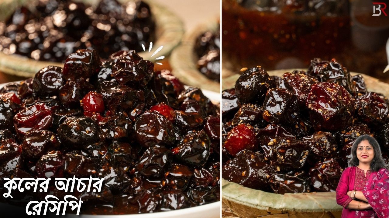 এইভাবে কুলের আচার বানালে অবিকল স্কুল গেটের সামনে ঠেলাওয়ালদের মত স্বাদ হবে|Kuler Achar Recipe Bangla