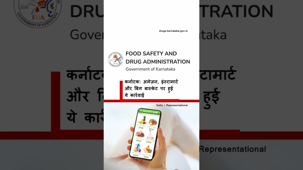 Karnataka Government ने कई ऑनलाइन ग्रोसरी ऐप पर की कार्रवाई, ये है वजह | (BBC Hindi)