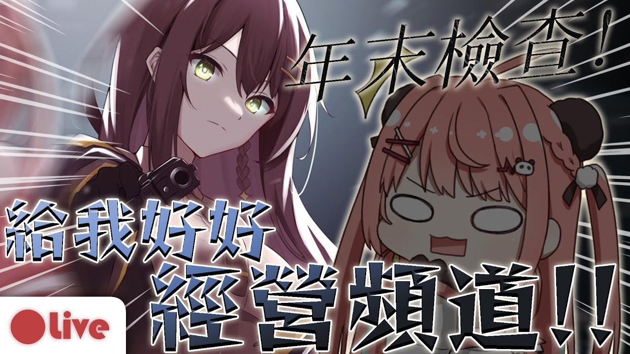 🔴米亞有好好工作嗎？╰（‵□′）╯💥【甘米Gummy】