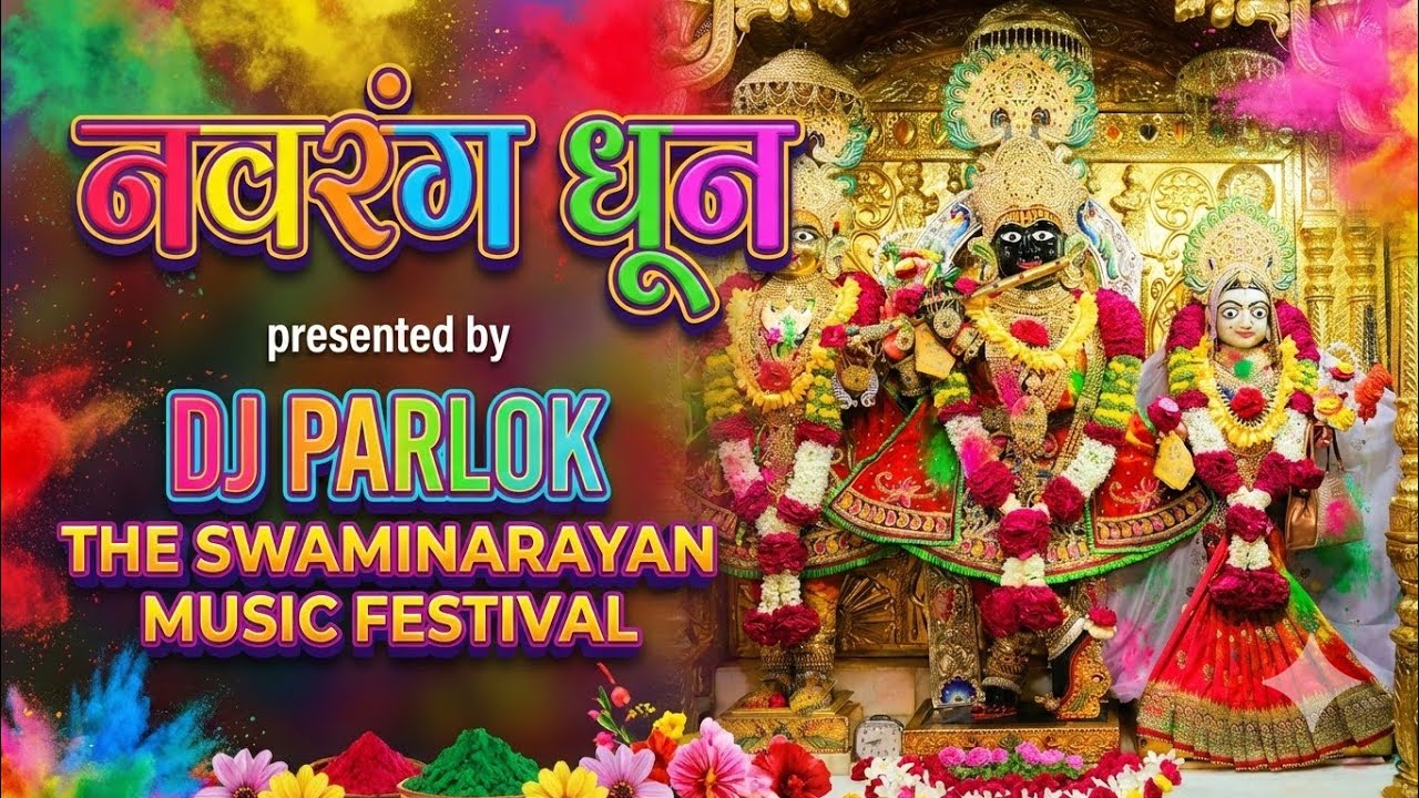 नवरंग धून (Navrang Dhoon) | Holi Special Mix by DJ PARLOK | The Swaminarayan Music Festival