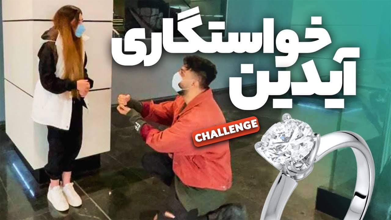 جرات یا حقیقت - به هم پیشنهاد بی شرمانه دادیم