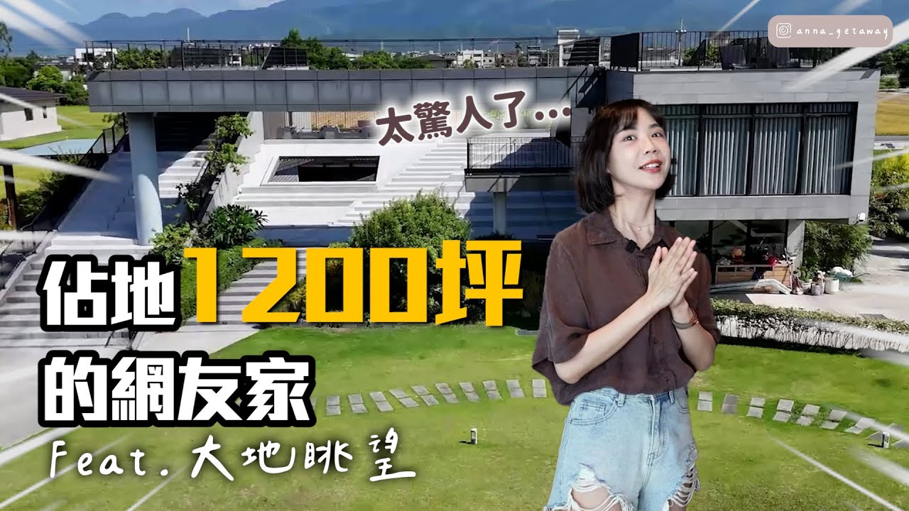 用美術館概念設計的家，夢寐已求的退休夢幻宅！？