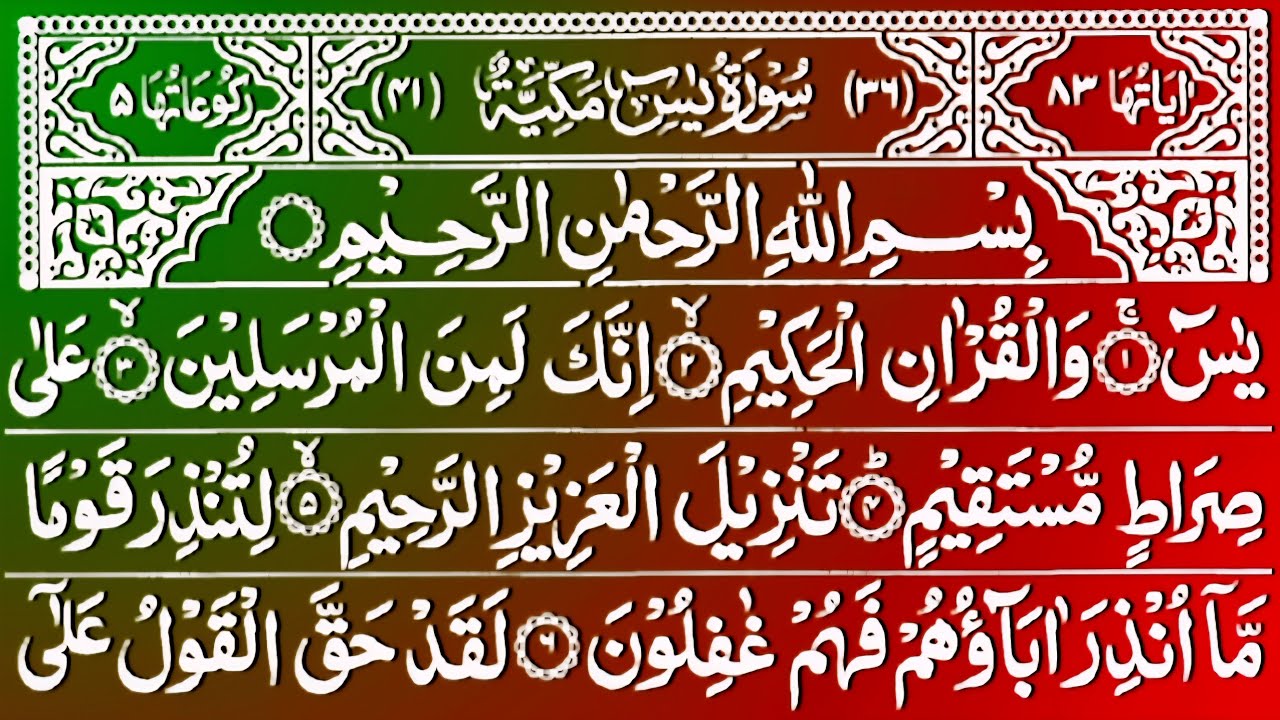Surah Yasin(Yaseen) Ar Rahman Al waqiah Al Mulk | Full with Arabic HD | beautiful recitation | ep118
