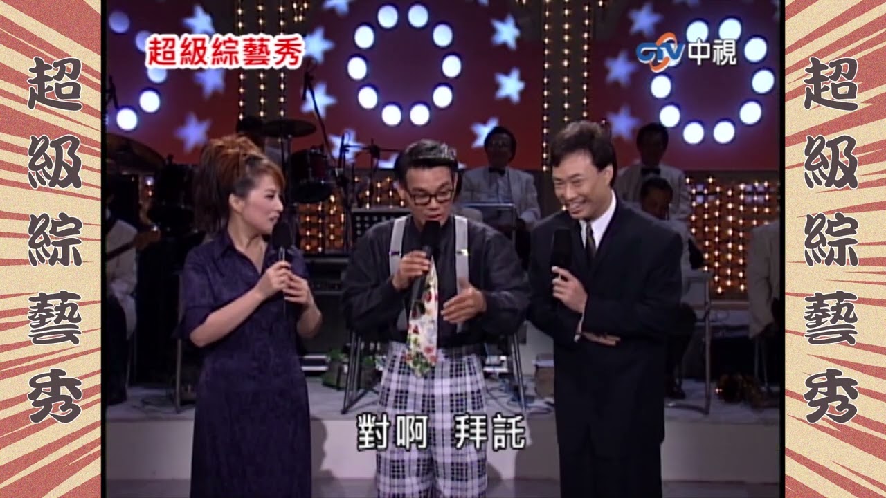 陳雷高歌金曲「歡喜就好」！　浮誇衣裳小哥稱「想到過世的叔公」@ctvent_classic